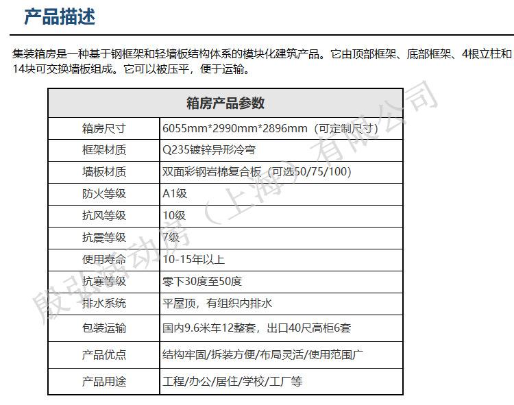 集装箱活动房质量要求多少(集装箱活动房标准)