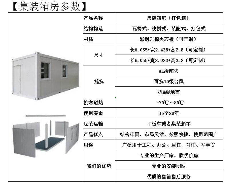 江西多层集装箱活动房报价(江西集装箱房屋价格)