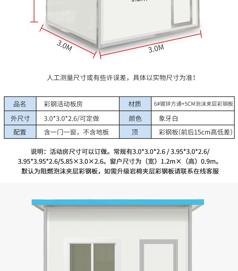 辽阳集装箱活动房设计报价(专业集装箱!活动房!出售,租赁)