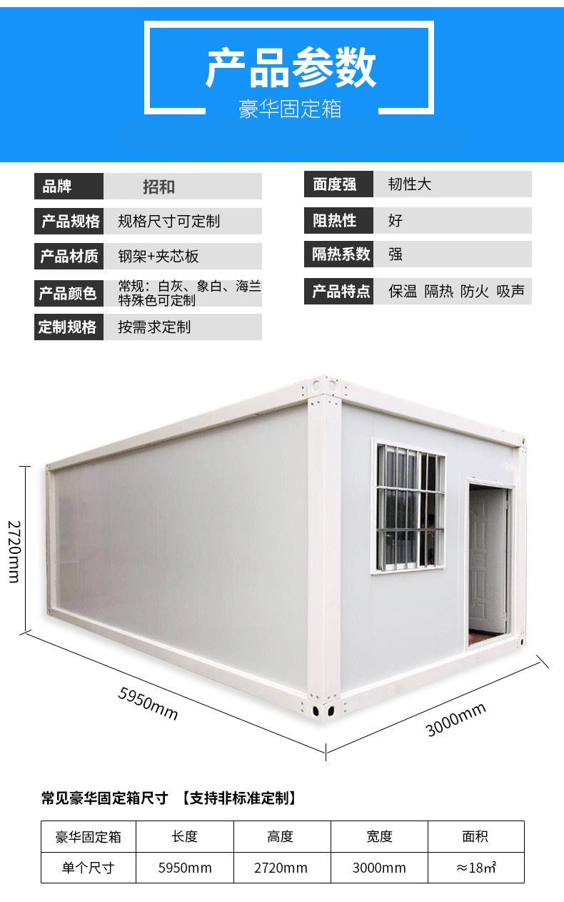 驻马店旧集装箱活动房尺寸(驻马店旧集装箱活动房尺寸是多少)