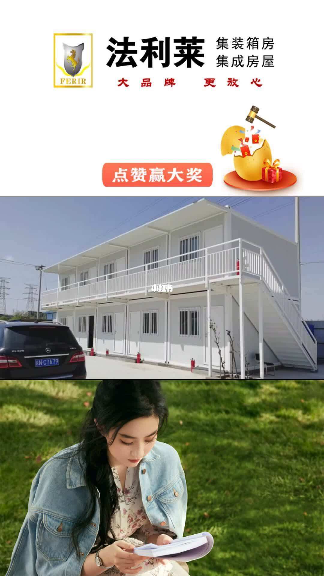 合肥集装箱活动房建造价格(合肥集装箱活动房建造价格表)