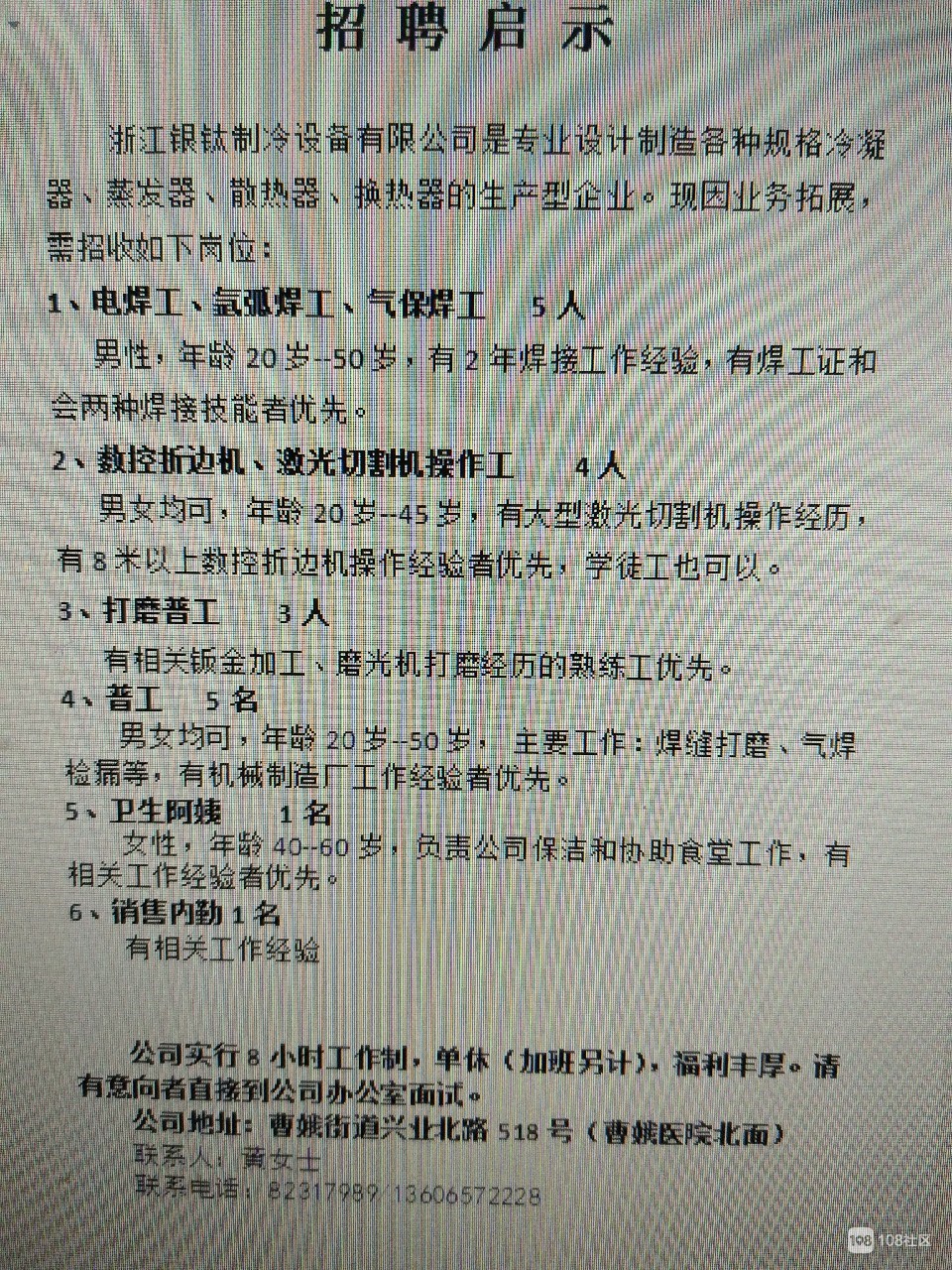 住人集装箱活动房招聘焊工(集装箱活动房安装工招聘公司)