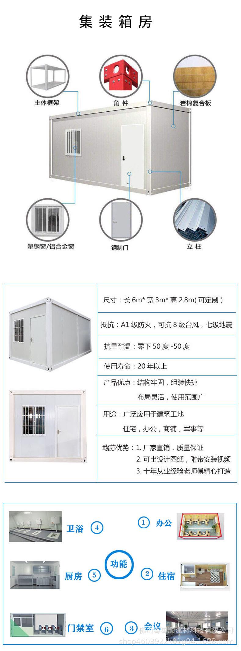 集装箱活动房定制报价(集装箱活动房价格多少一平米)