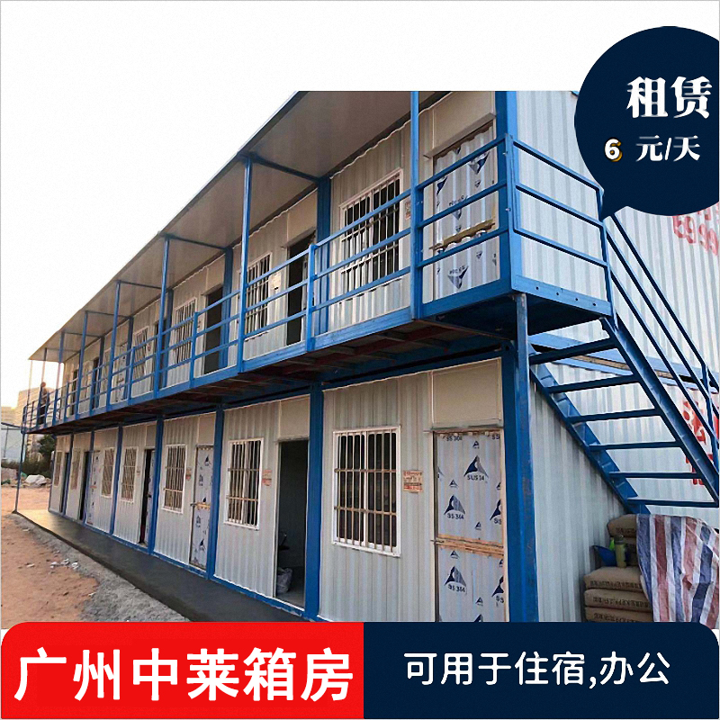 丰台集装箱活动房采购电话(丰台集装箱活动房采购电话地址)