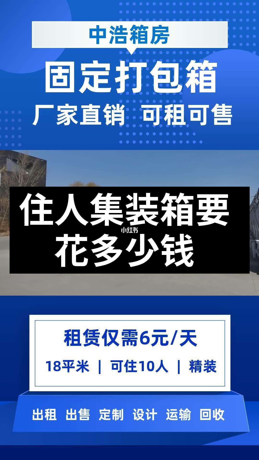 桐乡集装箱活动房电话号码(桐乡集装箱活动房电话号码查询)