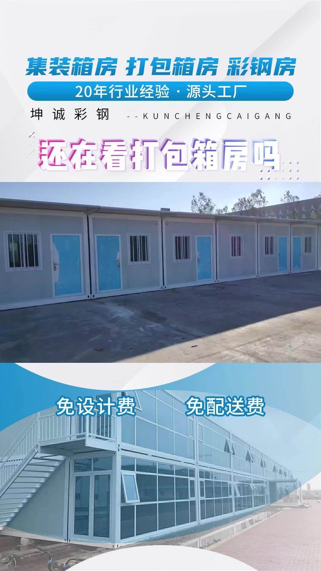 哈尔滨活动房集装箱(哈尔滨集装箱式房屋出售)