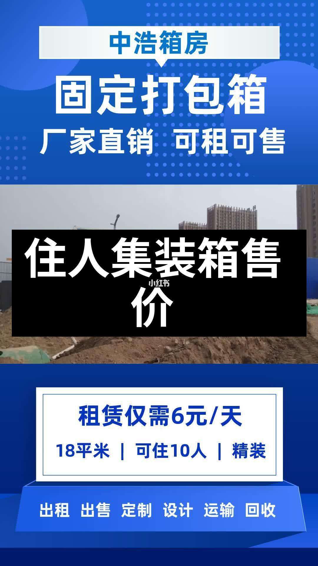 金华集装箱活动房造价咨询(金华专业定制住人集装箱 活动房 二手集装箱出租出售)