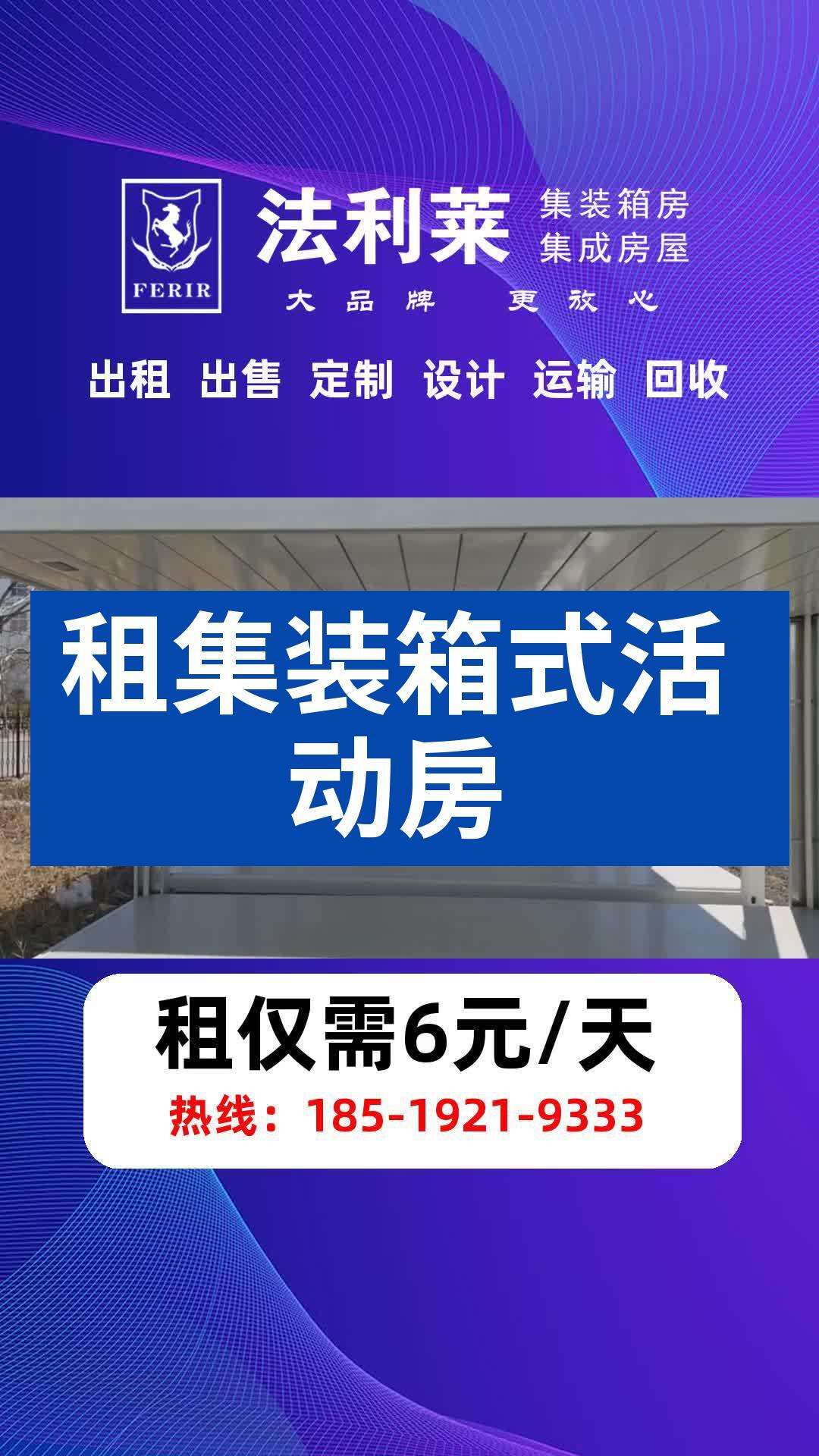 集装箱式活动房多少钱一个(集装箱活动房多少钱一个平方)