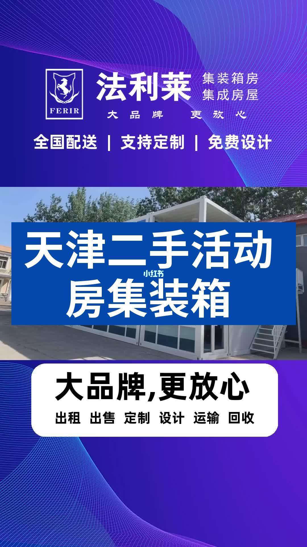 集装箱活动房定做多少钱(集装箱活动房定做多少钱一平方米)