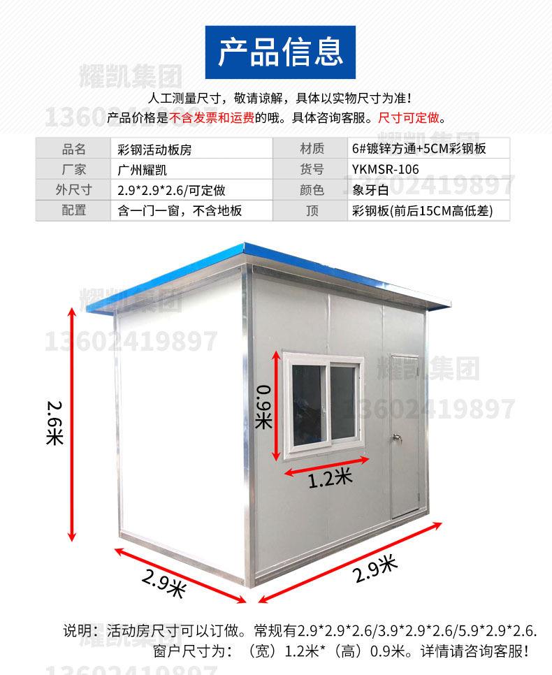 福建集装箱活动房尺寸多少(福建集装箱活动房尺寸多少平方)