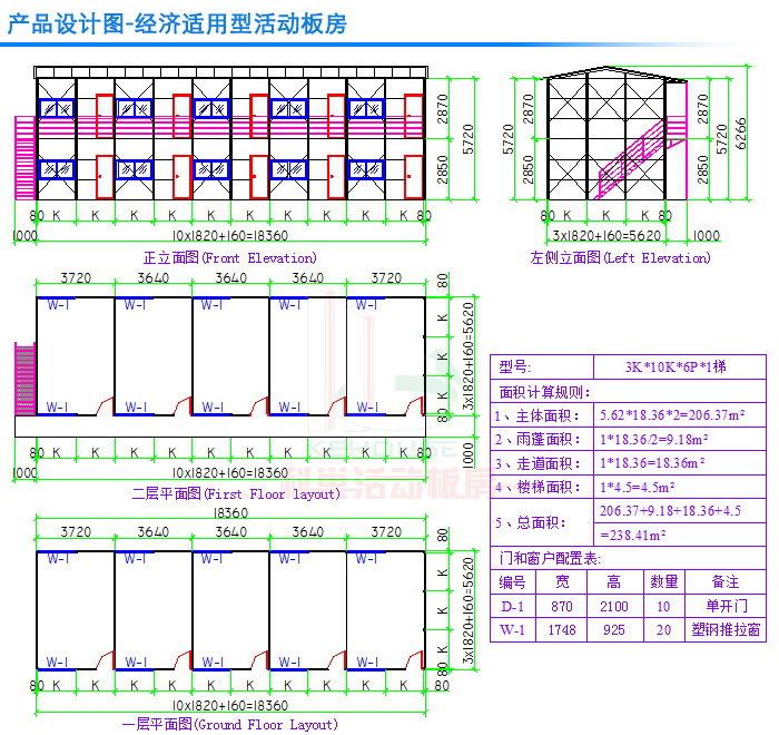 苏州集装箱活动房尺寸图(苏州集装箱式房屋出租价格)