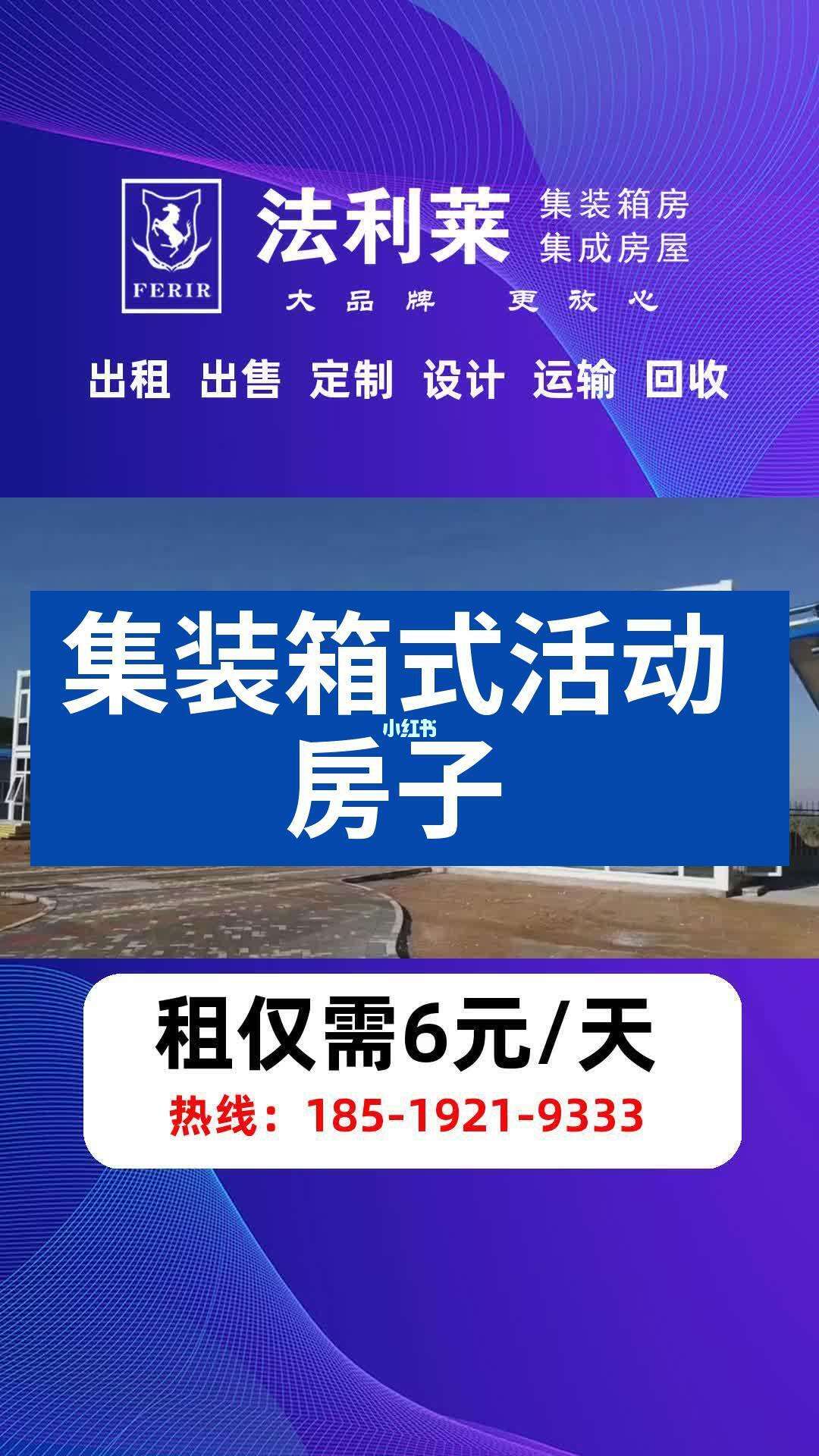 酒泉集装箱式活动房报价(甘肃集装箱活动板房)