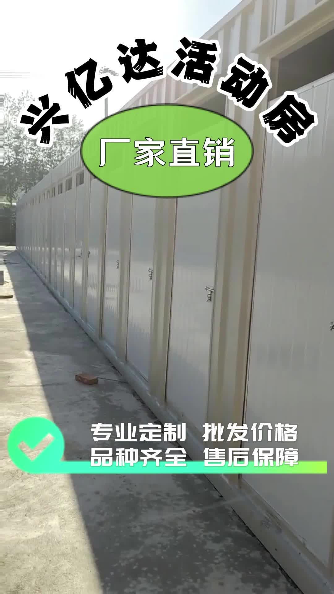 福州活动房集装箱厂家电话(福州活动房集装箱厂家电话多少)