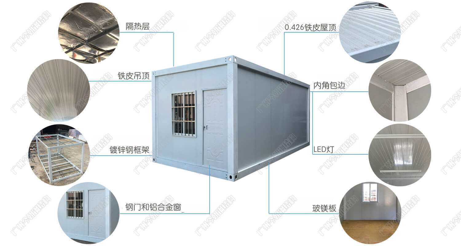 集装箱活动房做法(集装箱活动房尺寸规格及制作方法)