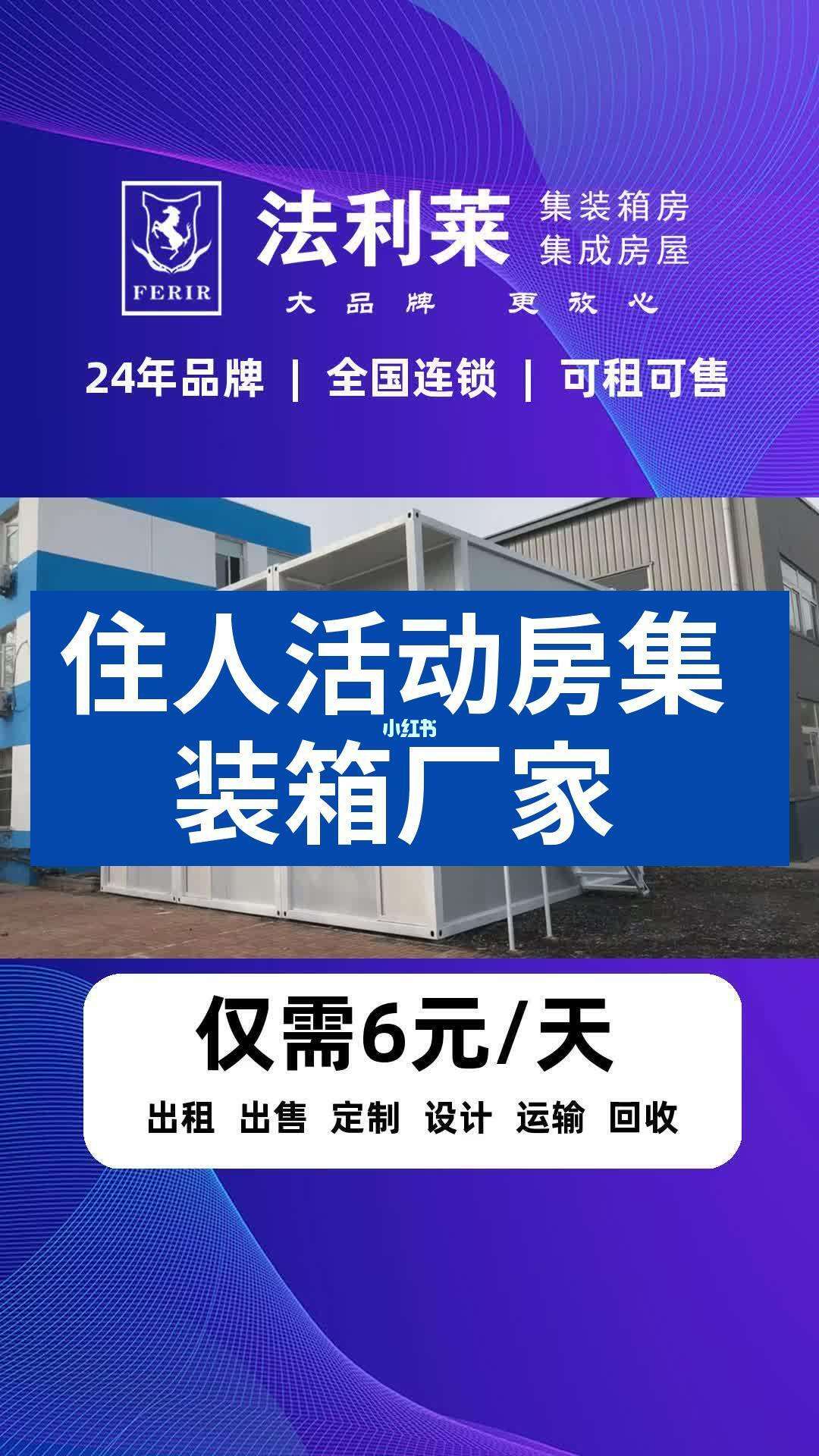 黑龙江集装箱活动房厂商(哈尔滨集装箱式活动房)