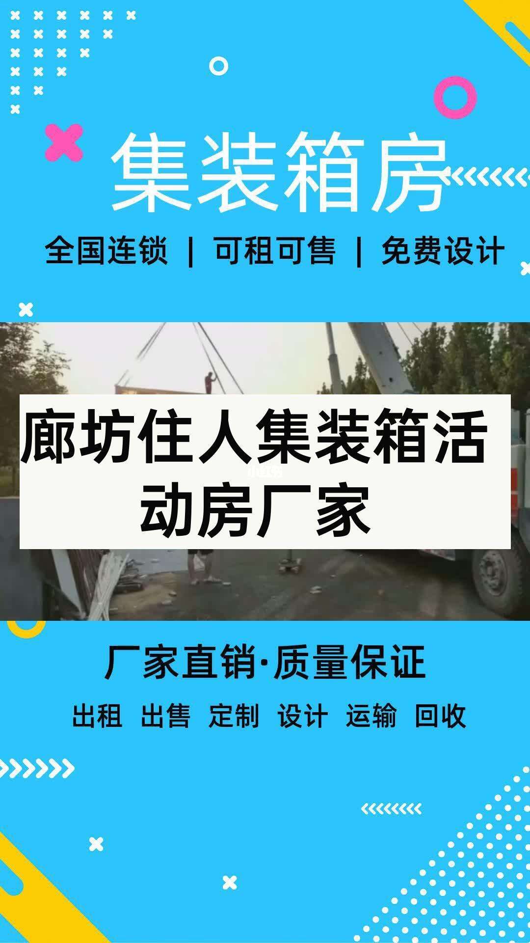 
长丰专业集装箱活动房报价