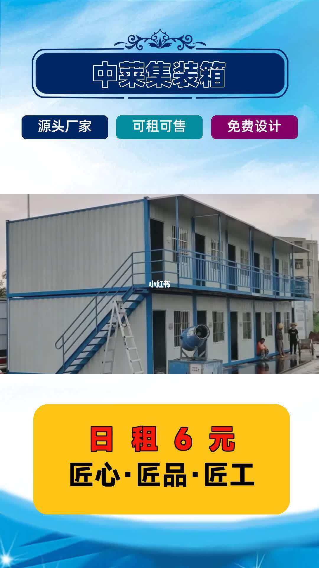 保山集装箱活动房工厂地址(昆明集装箱活动板房)